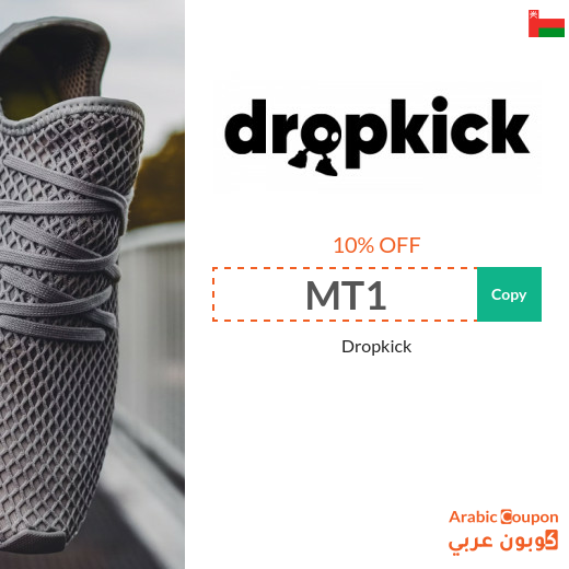 Active Dropkick promo code with Dropkicks offers 2025
