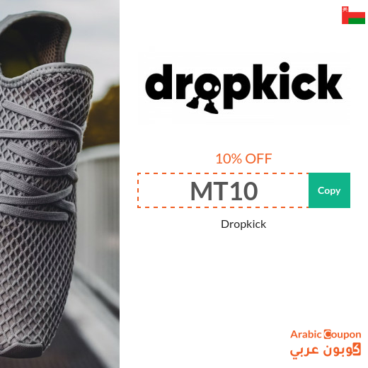 Get Dropkick coupon for 10% discount