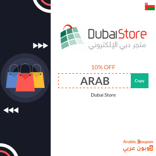 DubaiStore promo code in addition to DubaiStore offers