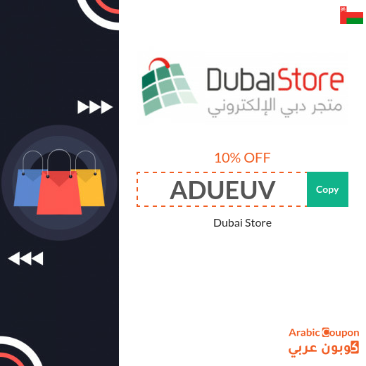 Dubai Store coupon on all products