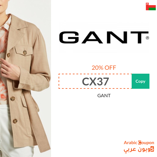 GANT promo code 2024 on all purchases