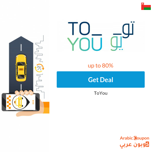 Discover ToYou's renewed discount in Oman - 2024