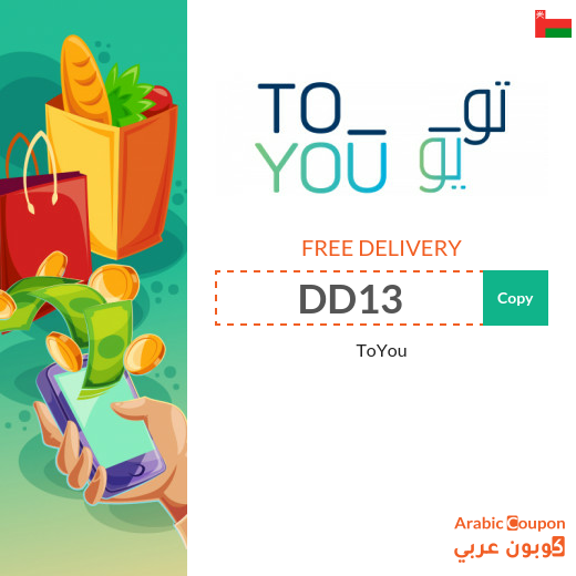 ToYou promo code free delivery in Oman