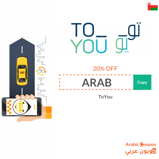 Toyou promo code for car and ride reservations