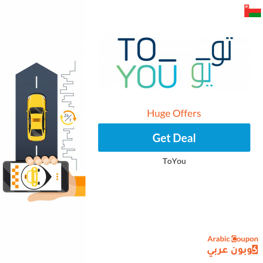 ToYou delivery offers for 1 Saudi Riyal - 2024