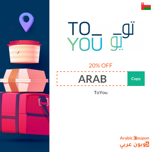 ToYou promo code today in Oman