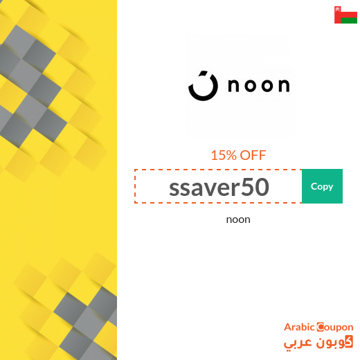 Noon promo code on Fashion in Oman