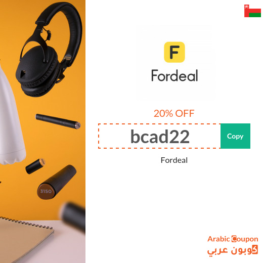 Fordeal in Oman Discounts, coupons and promo codes 