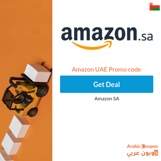 Amazon UAE coupons & deals for 2020 in special items