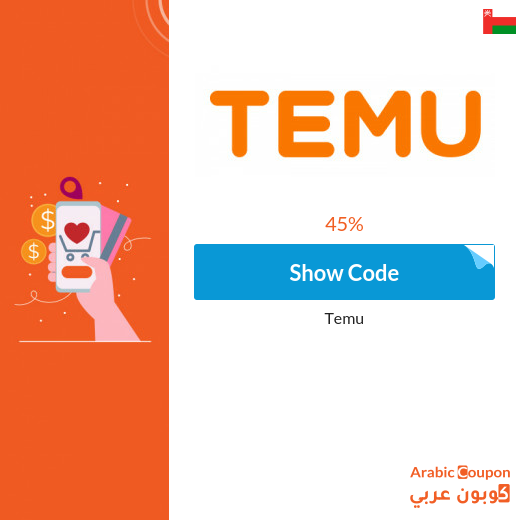 45% Temu promo code on all products