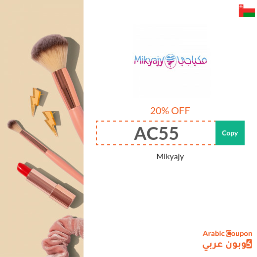 20% Mikyaji coupon on all products in 2024