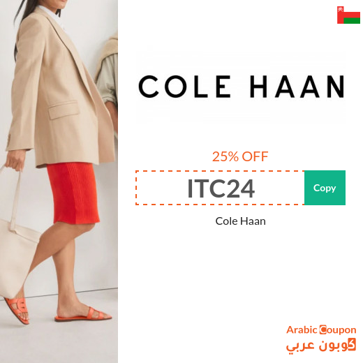 Get an extra discount with Cole Haan code