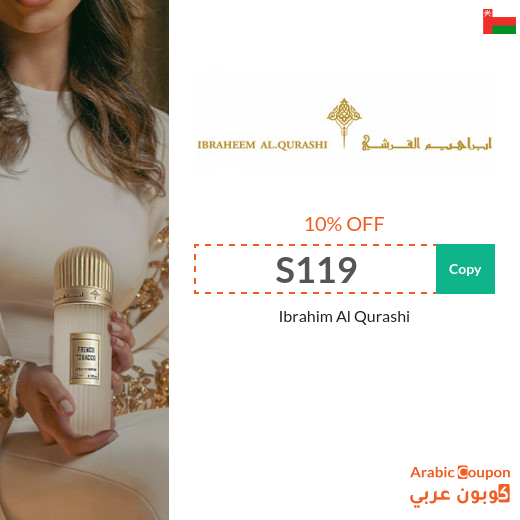 Ibrahim Al Qurashi discount coupon saves 10% on all purchases