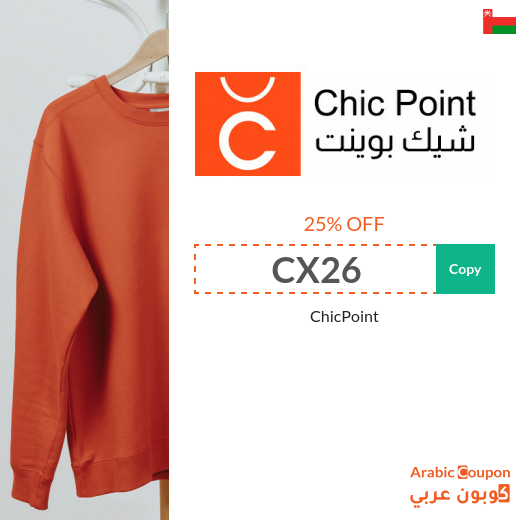 Get a ChicPoint discount code for your first order - 2025