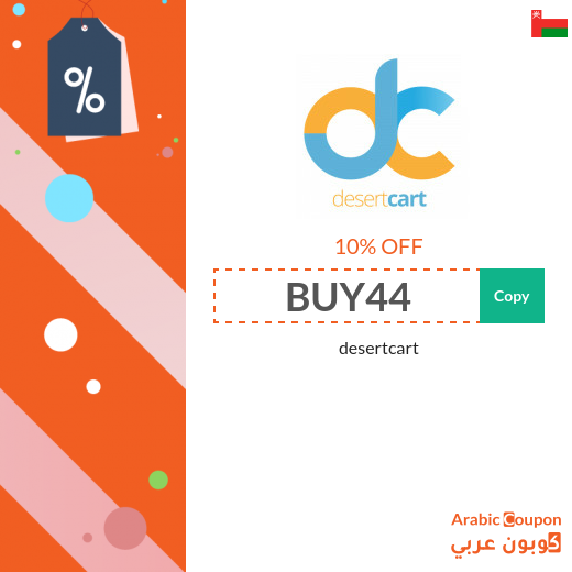 desertcart