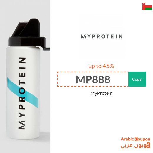 MyProtein Oman coupos, promo codes & SALE - 2025