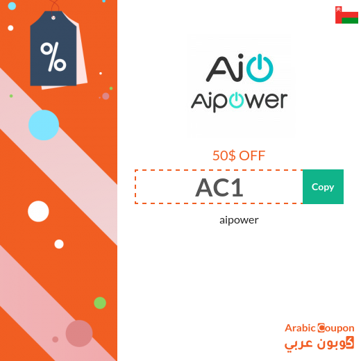 aipower