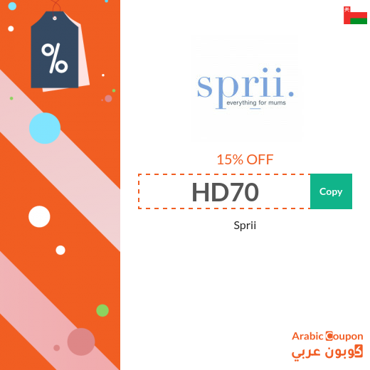 Sprii