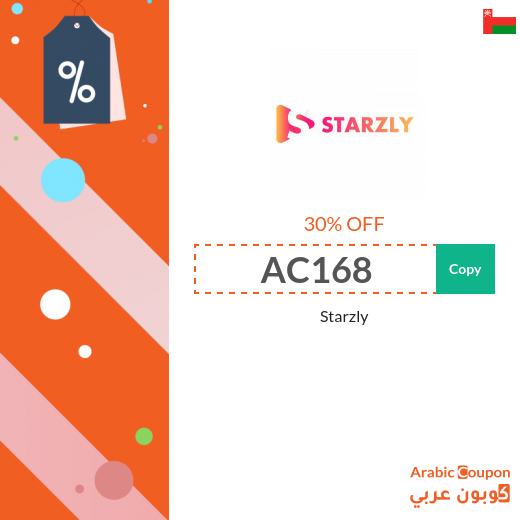 30% Starzly coupon on all videos requested from celebrities (2025)