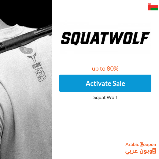 Squat Wolf offers in Oman up to 80%