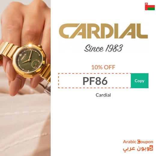 Cardial promo code on all online purchases in Oman