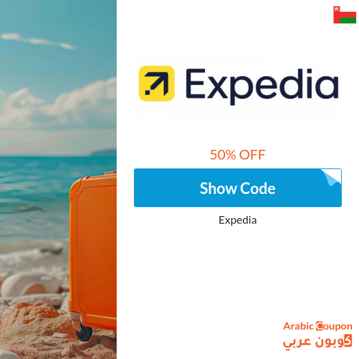 Expedia coupon in Oman for maximum savings on online bookings