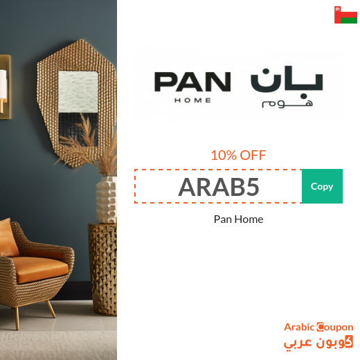 Pan Home offers 2025 up to 85% with Pan Home promo code in Oman
