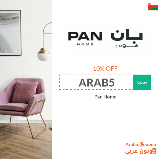 Pan Home promo code on all online purchases in Oman