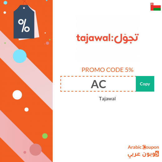 Tajawal