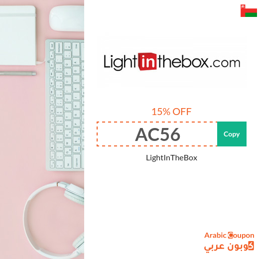 15% LightInTheBox coupon code applied on all orders