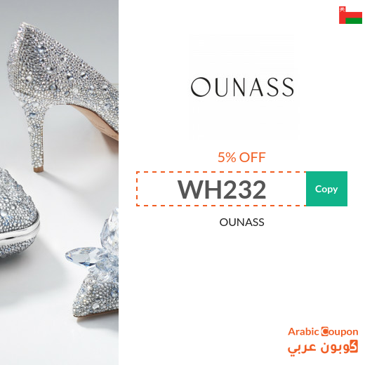 5% Ounass Promo Code in Oman applied on all products