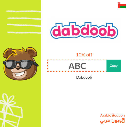 Dabdoob promo code in Oman | Dabdoub offers 2025