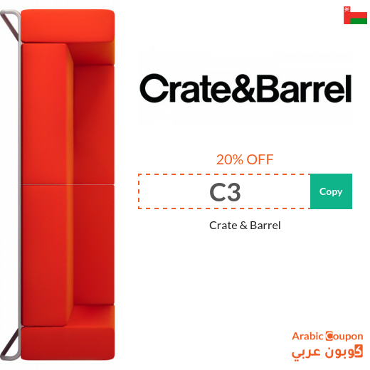 Crate & Barrel discount coupon in Oman - 2024