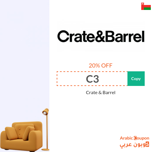 20% Crate & Barrel promo code 2024