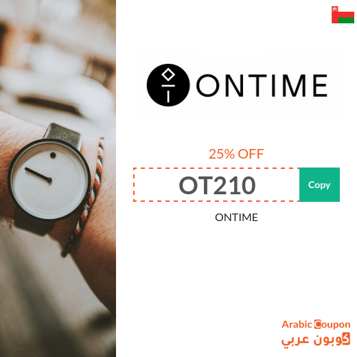 25% ONTIME promo code applied on all items (NEW 2025)