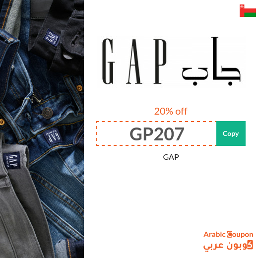 20% GAP Coupon Applied on all items even discounted