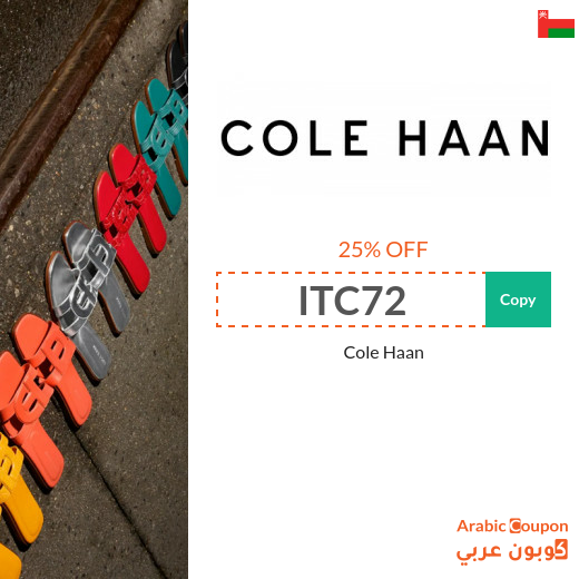 Buy Cole Haan shoes with 25% Cole Haan promo code in Oman