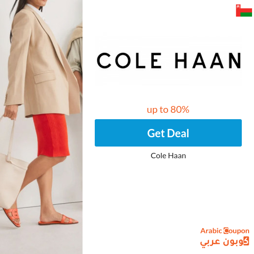 Cole Haan Sale up to 80% with Cole Haan promo code