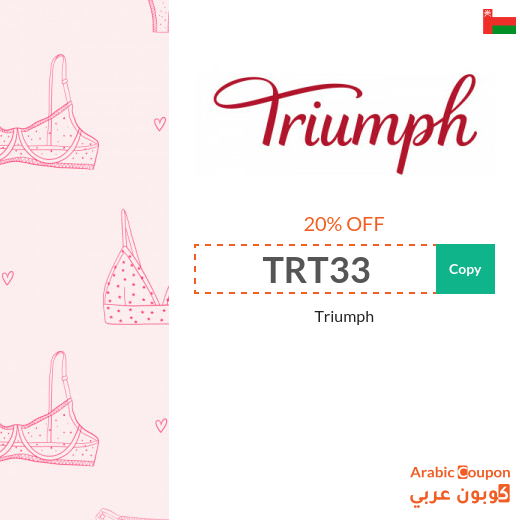 Triumph promo code in Oman on all products