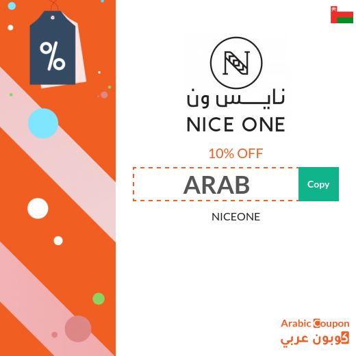 NICEONE coupon Oman active sitewide for 2025