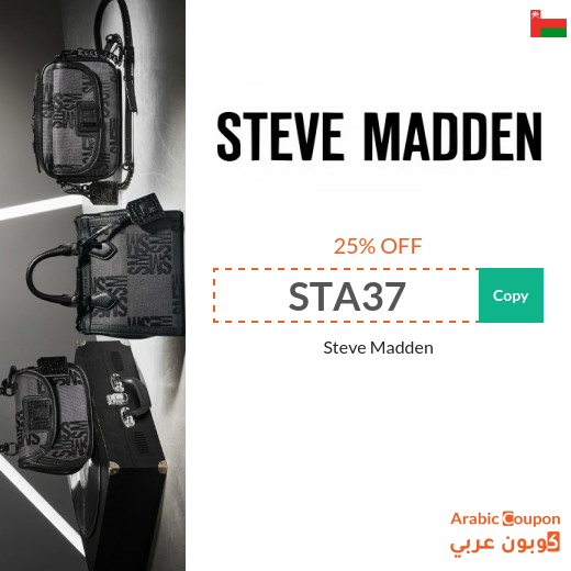 Steve Madden coupon with renewed and new offers 2025