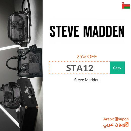 New steve madden discount code in Oman