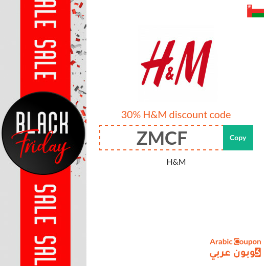 H&M promo code in Oman for full priced items