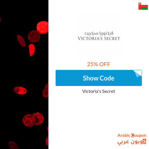 Victoria's Secret promo code 2025 - NEW