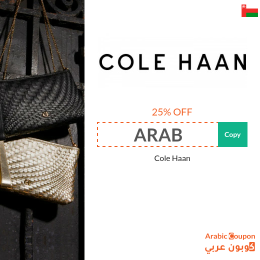 Cole Haan coupon on all Cole Haan brand products 2025