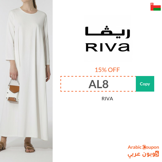 15% RIVA Oman promo code applied on all products (EVEN DISCOUNTED)