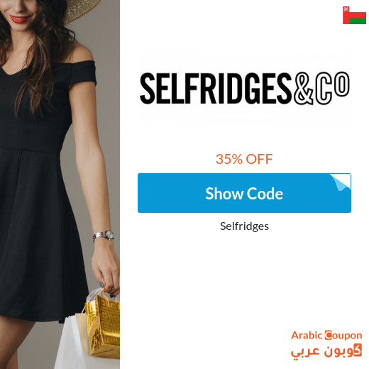 The highest Selfridge promo code online in Oman - new 2025