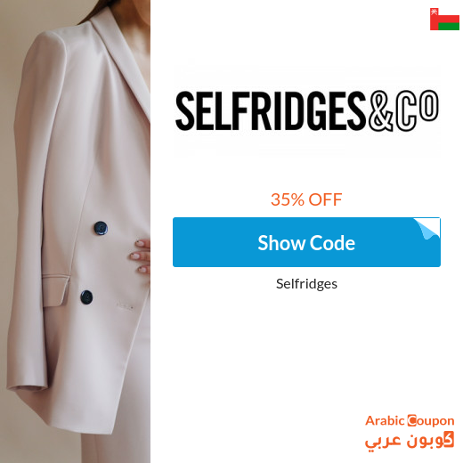 Save 35% with Selfridges discount code 2025 on all brands