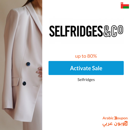 Selfridges Sale up to 80% in Oman with coupons