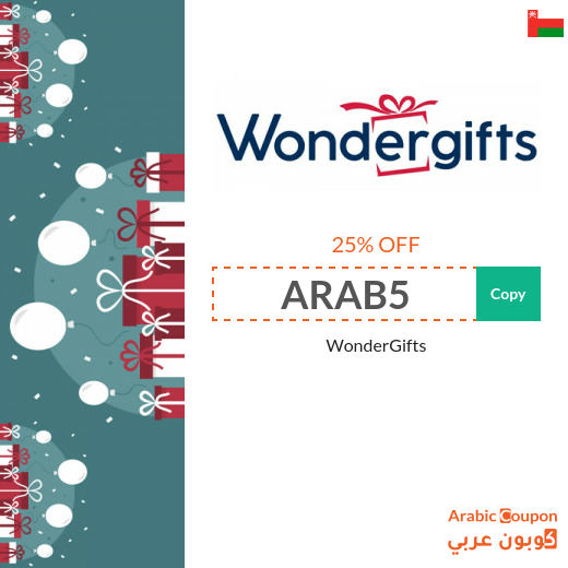 Buy 2025 gifts with savings with WonderGifts promo code in Oman